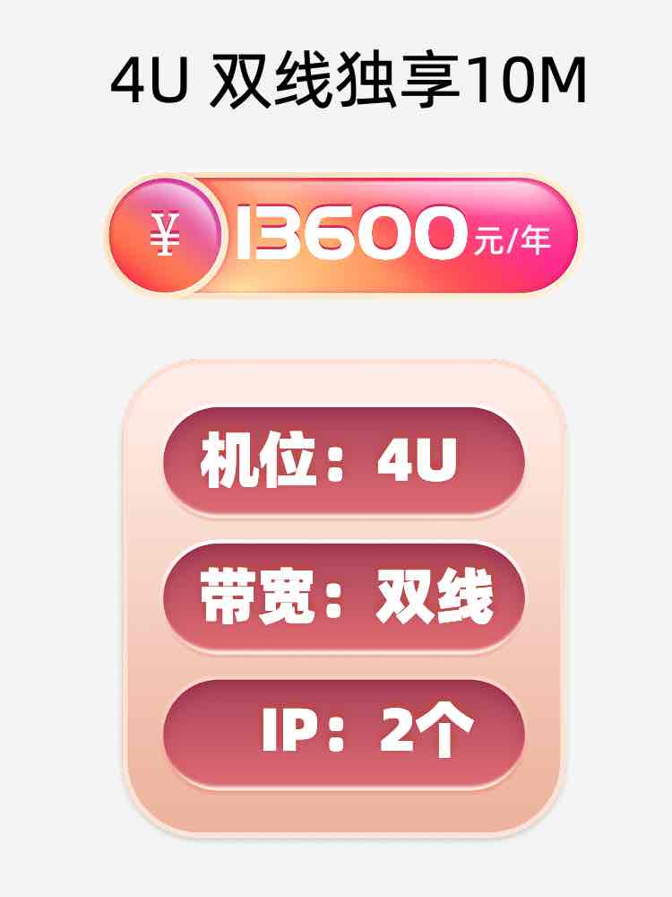 包头双线独享服务器托管价格
