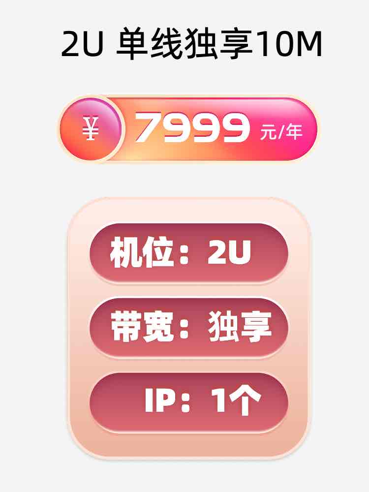 包头单线独享服务器托管价格