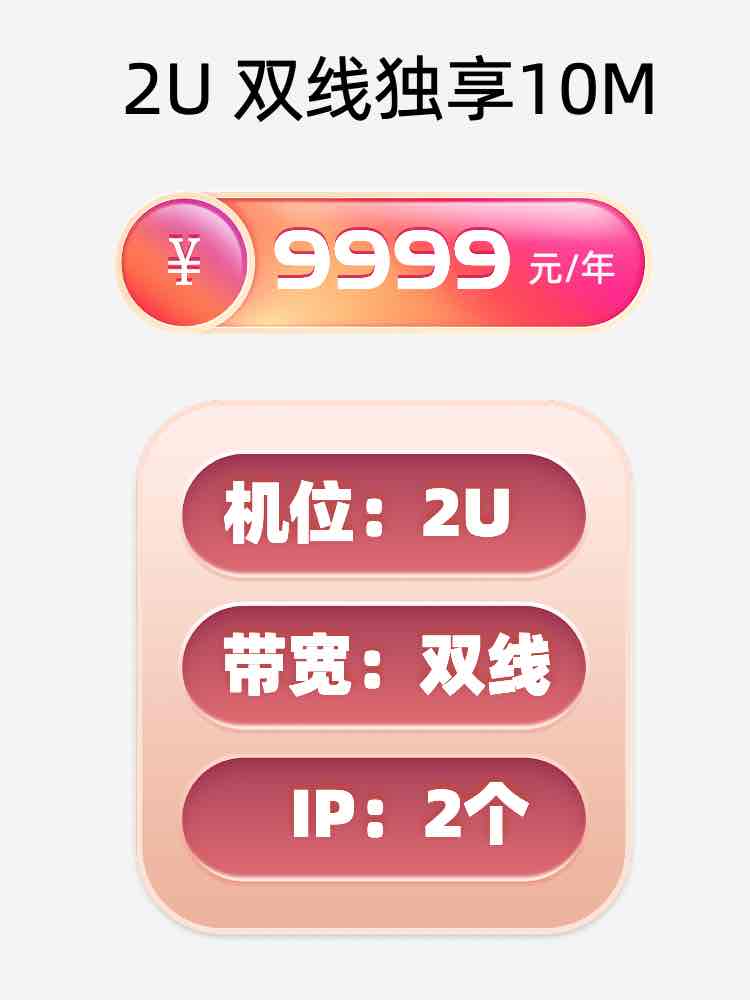 包头双线独享服务器托管价格