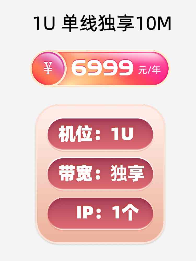包头单线独享服务器托管价格